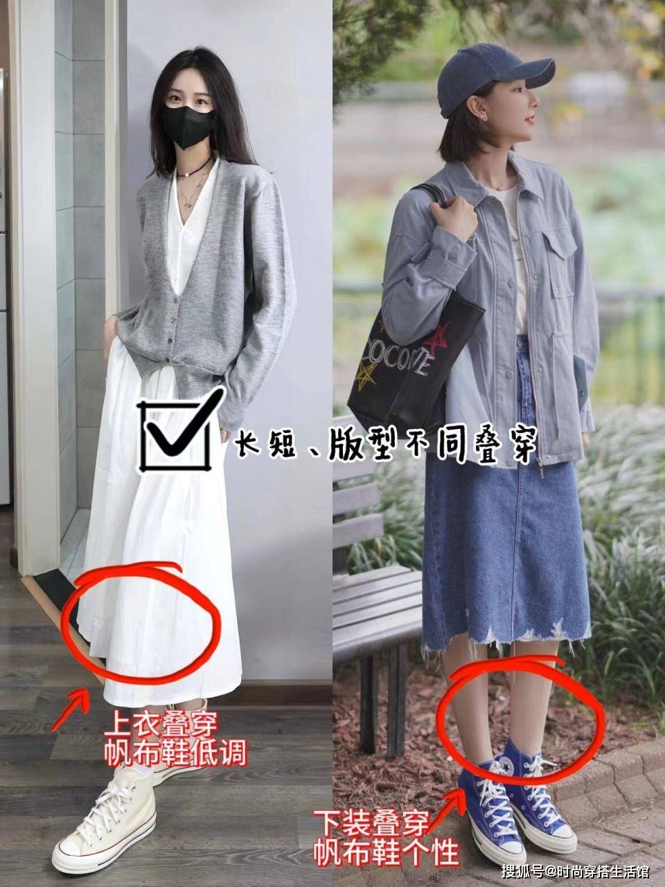 子+帆布鞋”搭配时髦又不失柔美气息！j9九游会入口深圳时尚达人新宠：“裙(图12)