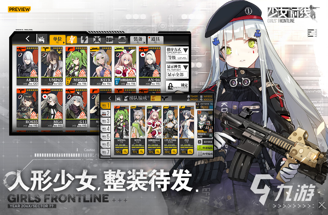 些 2024耐玩的美少女游戏大全J9数字平台必玩的美少女游戏有哪(图7)