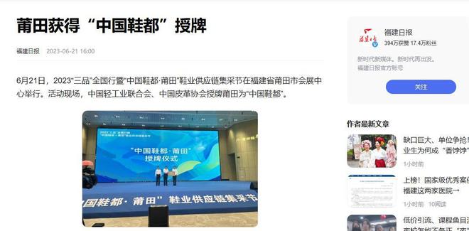 “莆田鞋”让耐克阿迪开始怀疑人生j9九游会入口做了20年假鞋后(图2)