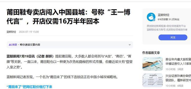“莆田鞋”让耐克阿迪开始怀疑人生j9九游会入口做了20年假鞋后(图11)