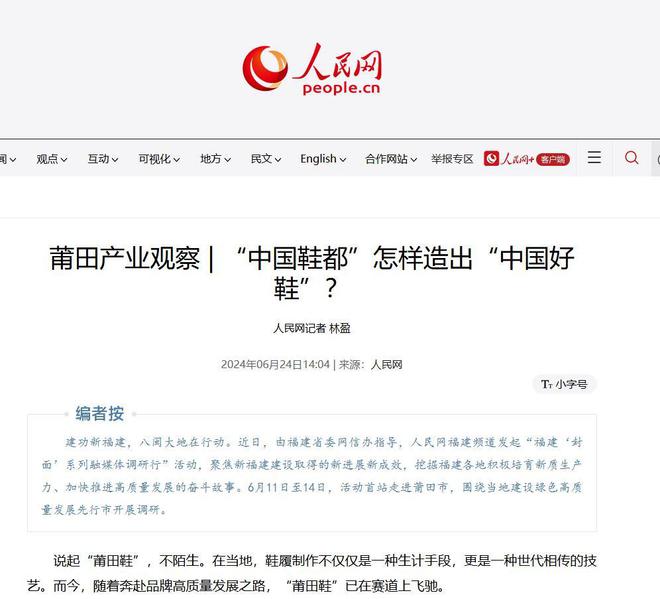 “莆田鞋”让耐克阿迪开始怀疑人生j9九游会入口做了20年假鞋后(图18)
