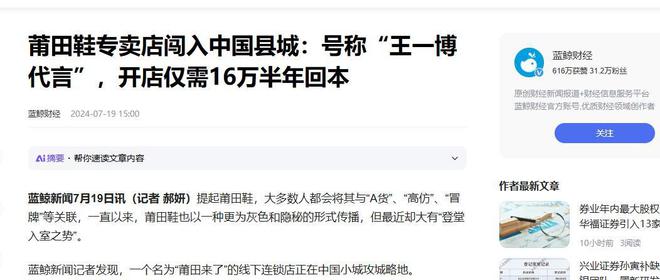 “莆田鞋”让耐克阿迪开始怀疑人生j9九游会入口做了20年假鞋后(图10)
