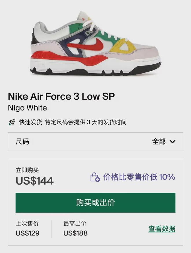 go x 耐克」新联名启动发售99%会跌破原价j9九游会(中国)网站Snkrs上架！「Ni(图8)