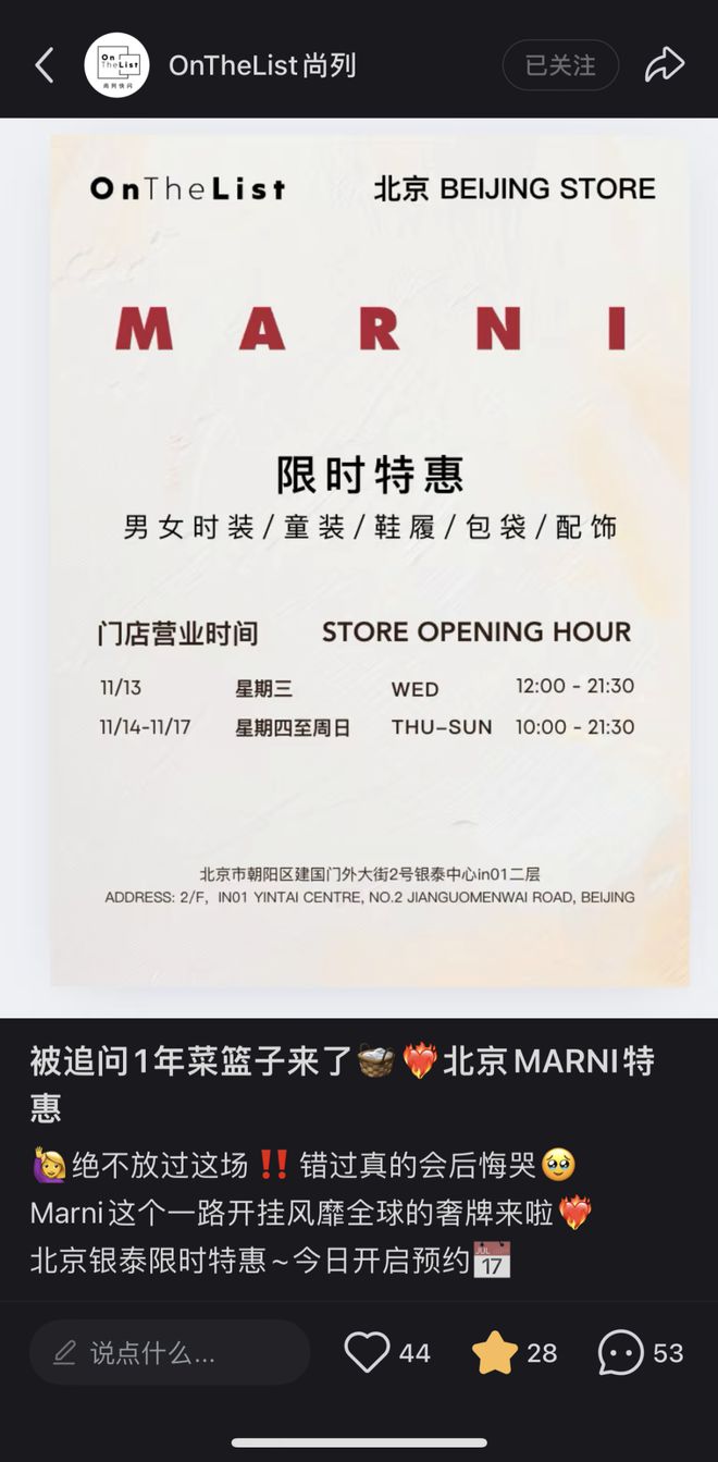 雯高圆圆都用过的品牌北京老佛爷店要关了ag九游会登录“看到折扣会气死”！刘(图2)