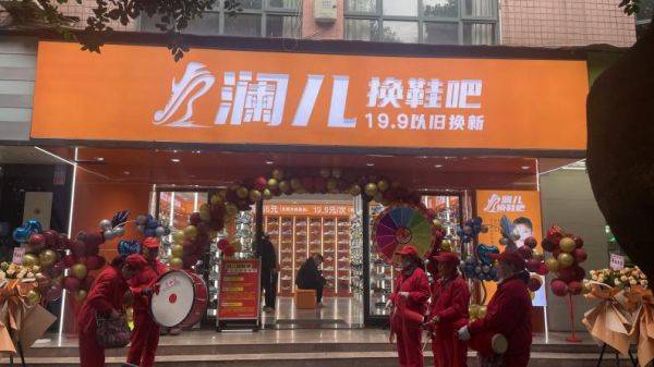 模式出现打破产传统模式的僵局！九游会·j9网站澜儿换鞋吧新(图8)