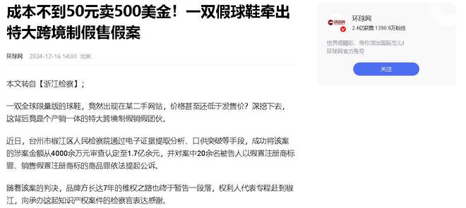 元却卖500美金为何消费者还争相疯抢j9国际几乎全是假货！成本不到50(图2)
