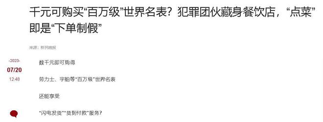 元却卖500美金为何消费者还争相疯抢j9国际几乎全是假货！成本不到50(图6)