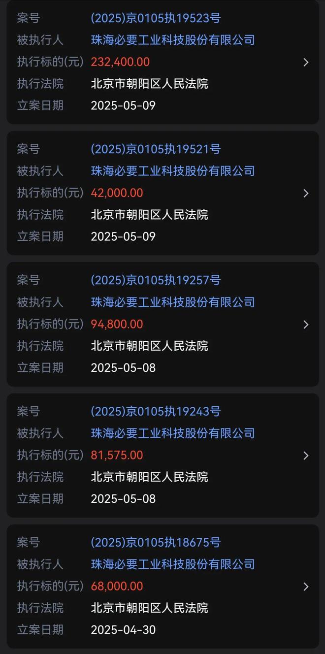中产最爱的电商平台停运曾叫板淘宝！j9国际烧光3000万美元！又一(图10)