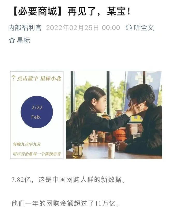 中产最爱的电商平台停运曾叫板淘宝！j9国际烧光3000万美元！又一(图9)