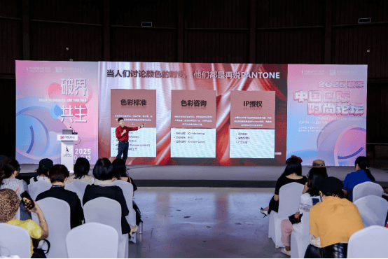 ：以科学色彩引领20252026秋冬时尚