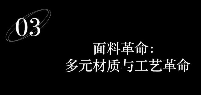 愈美学、剪裁美学、面料革命、科技赋能、文化叙事j9国际2026春夏四大时装周日程重点趋势：疗(图18)
