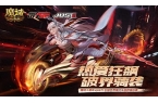魔域口袋版幻光驰影时装箱j9九游会入口极